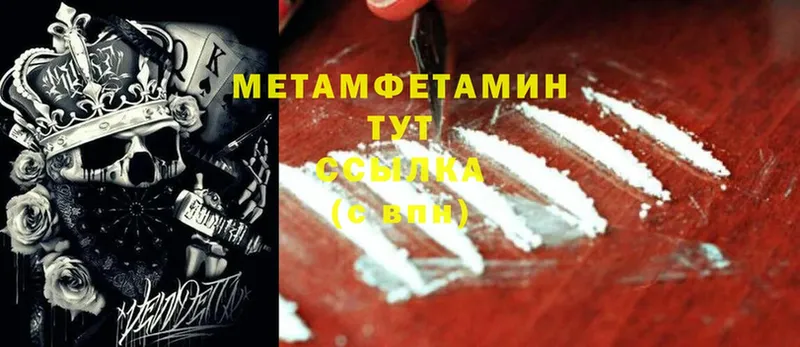 МЕТАМФЕТАМИН Methamphetamine  Корсаков 